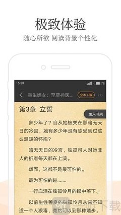 真人闲庄app下载